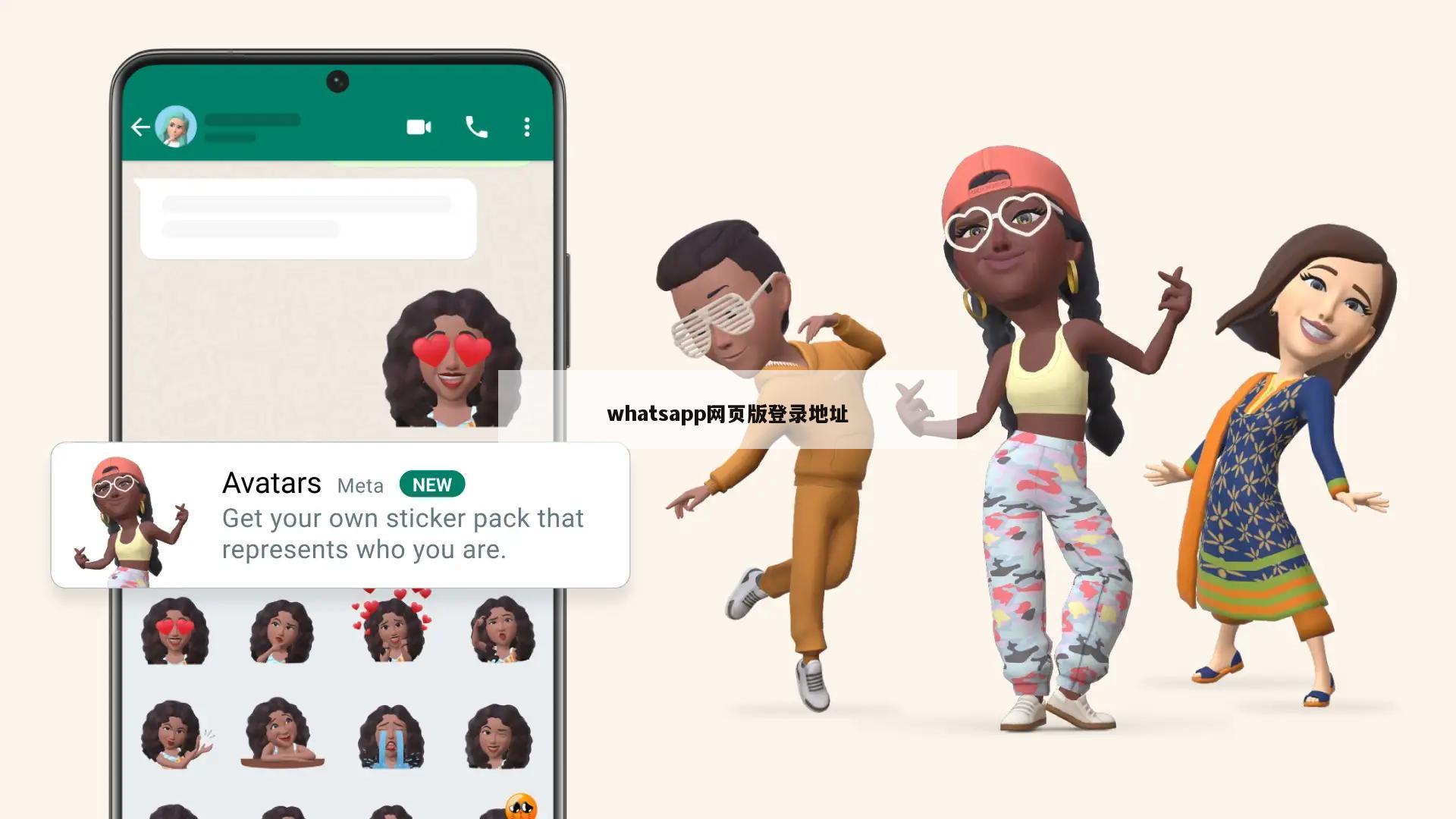 whatsapp网页版登录地址